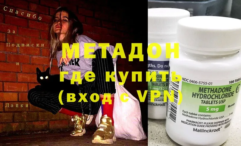 ссылка на мегу   Гуково  Метадон methadone 